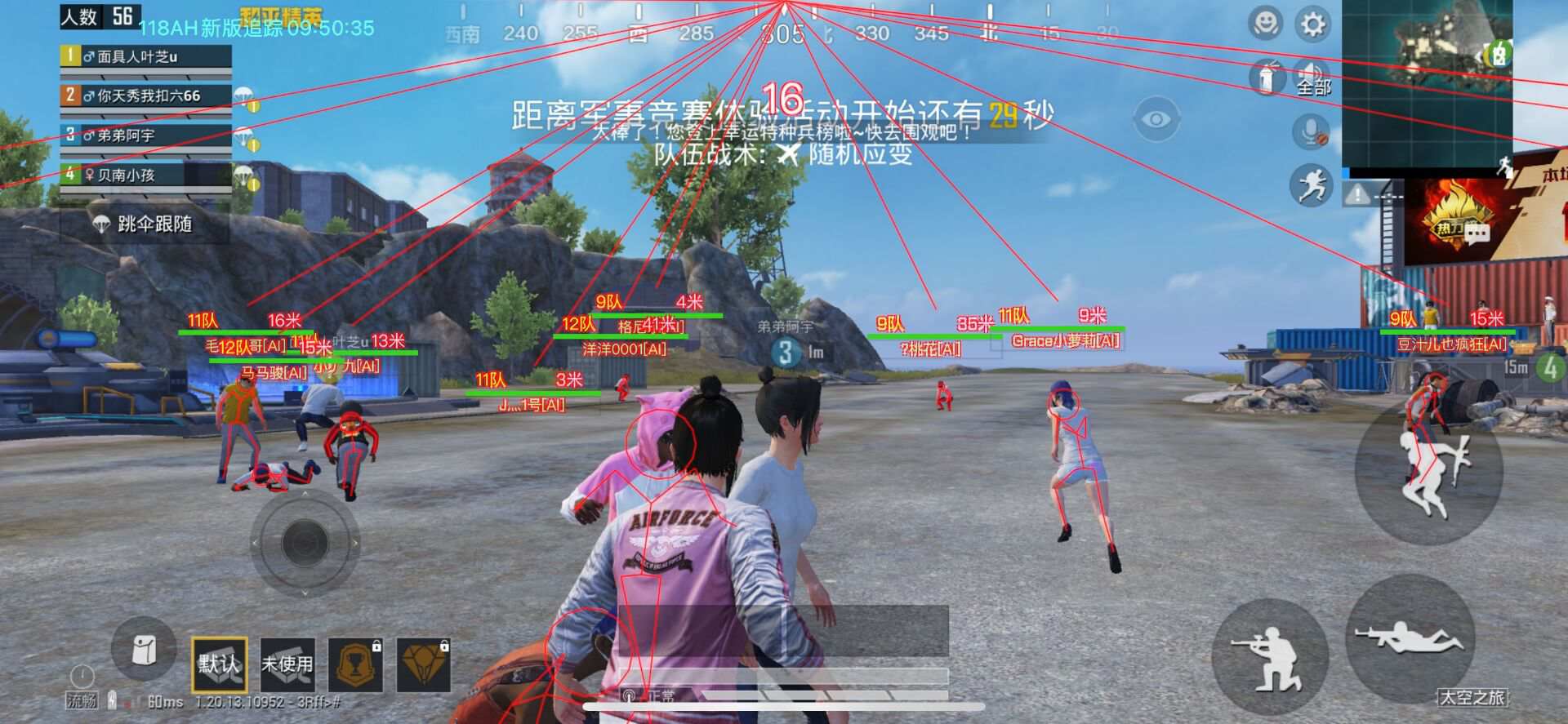 和平精英外免费挂下载安装